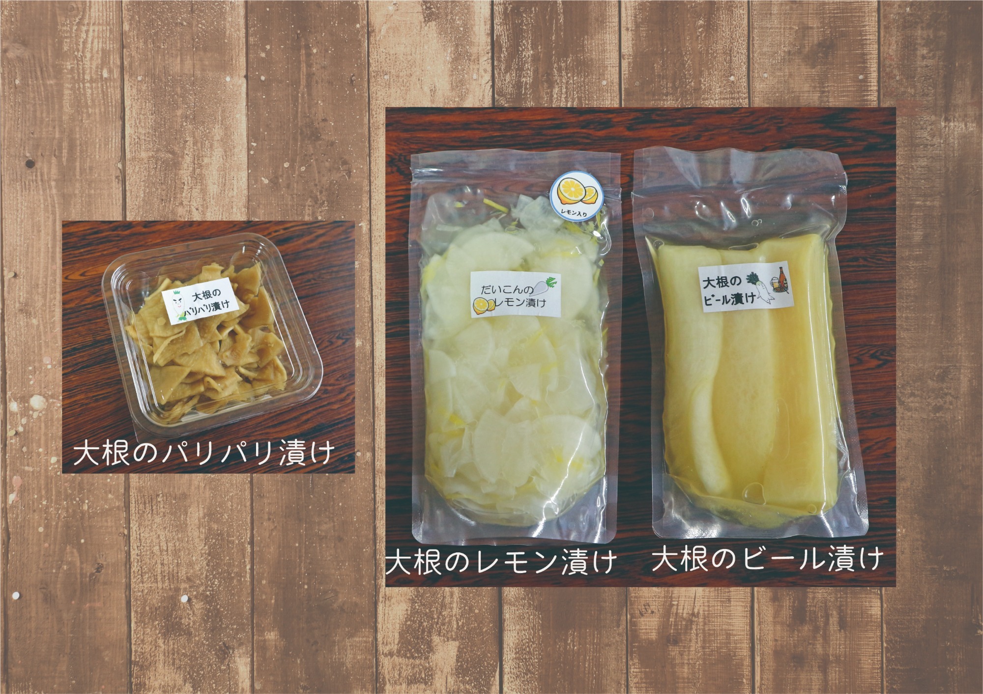 定番漬物3種